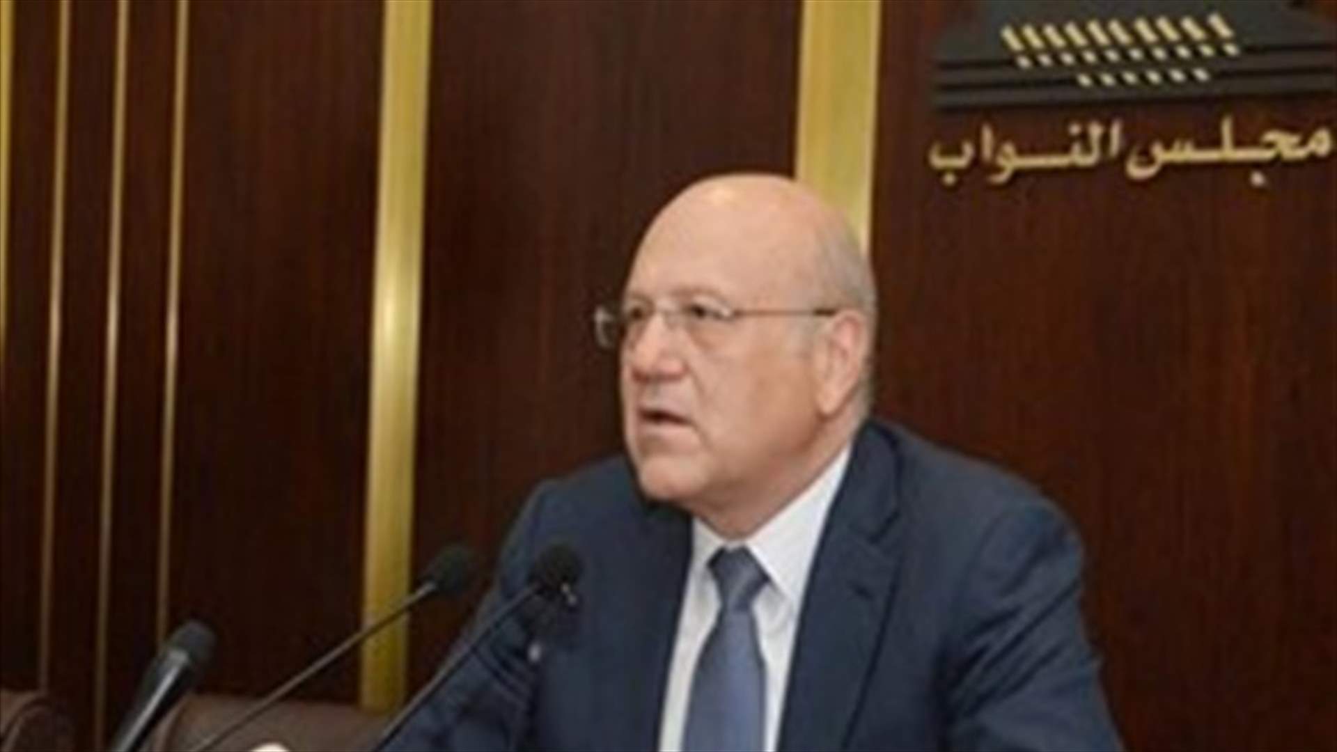 ميقاتي: تشريع الضرورة يجب أن يعتمد على معايير محددة وواضحة
