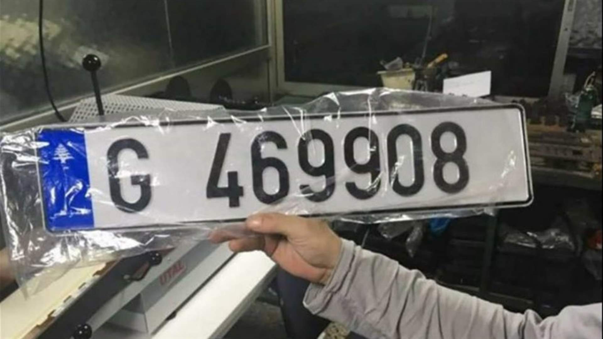 مجلس جديد لنقابة مصنعي لوحات السيارات والمركبات