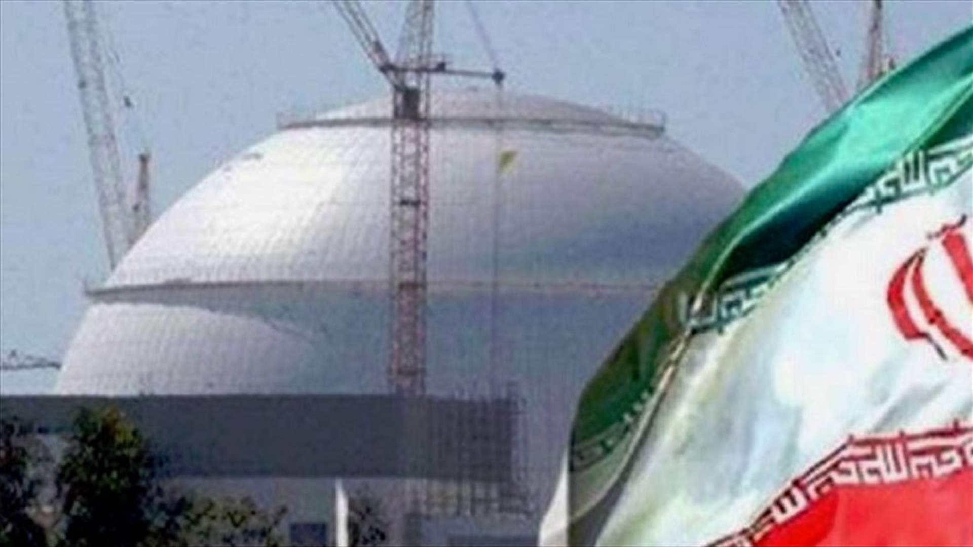 إيران تفي بالتزاماتها حيال الاتفاق النووي