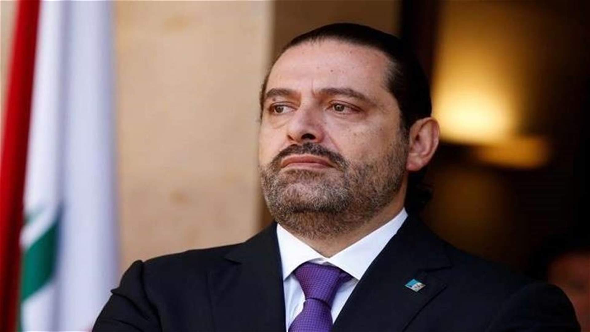 الحريري ارجأ مؤتمره الصحافي الى الثالثة