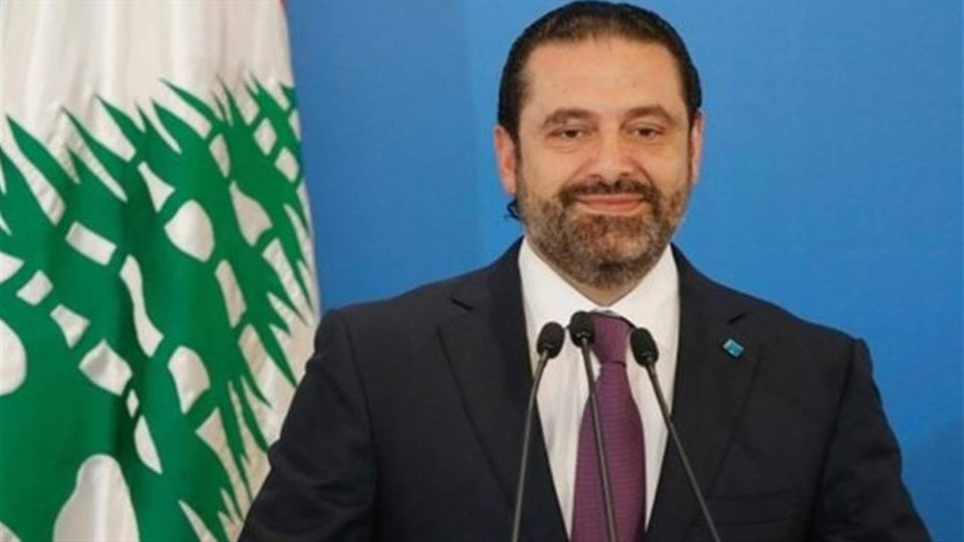 دعوة للحريري لزيارة بلغاريا....