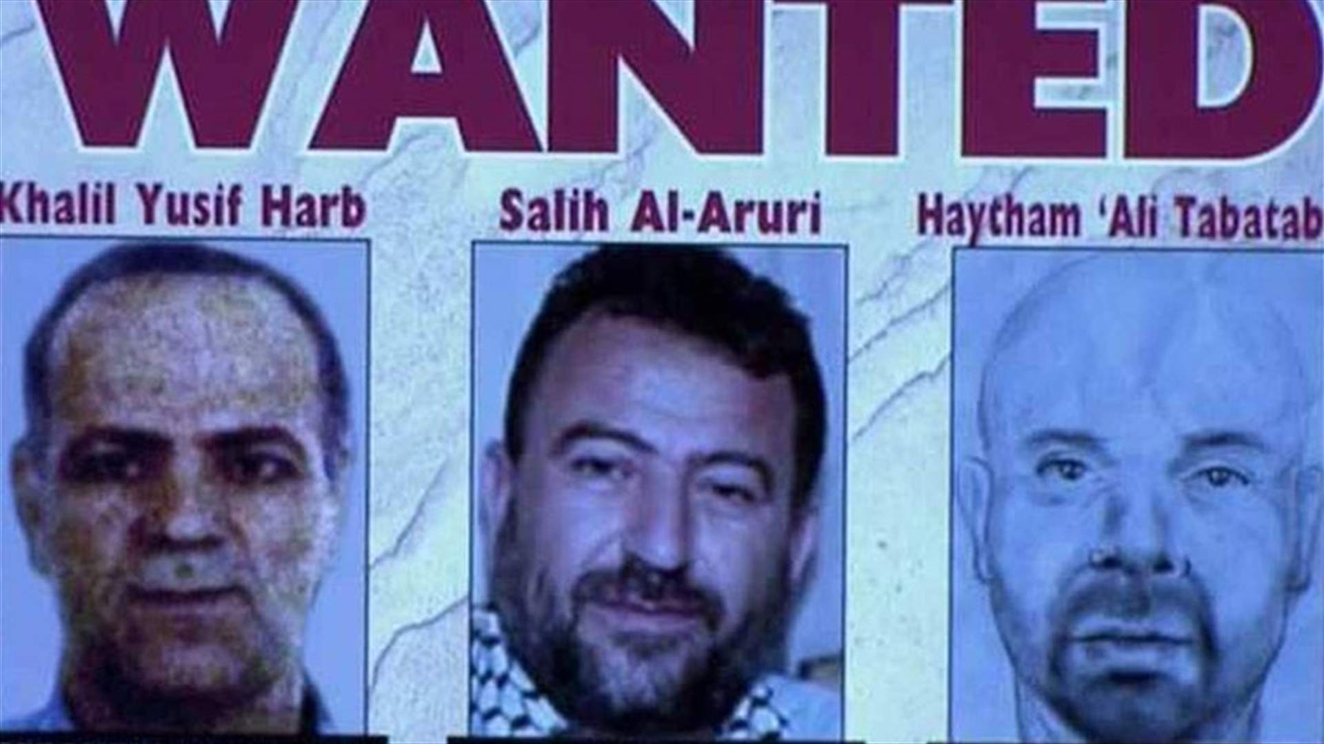 مكافأة بقيمة 5 ملايين دولار لمن يقدّم معلومات عن قياديين من حماس وحزب الله (فيديو)
