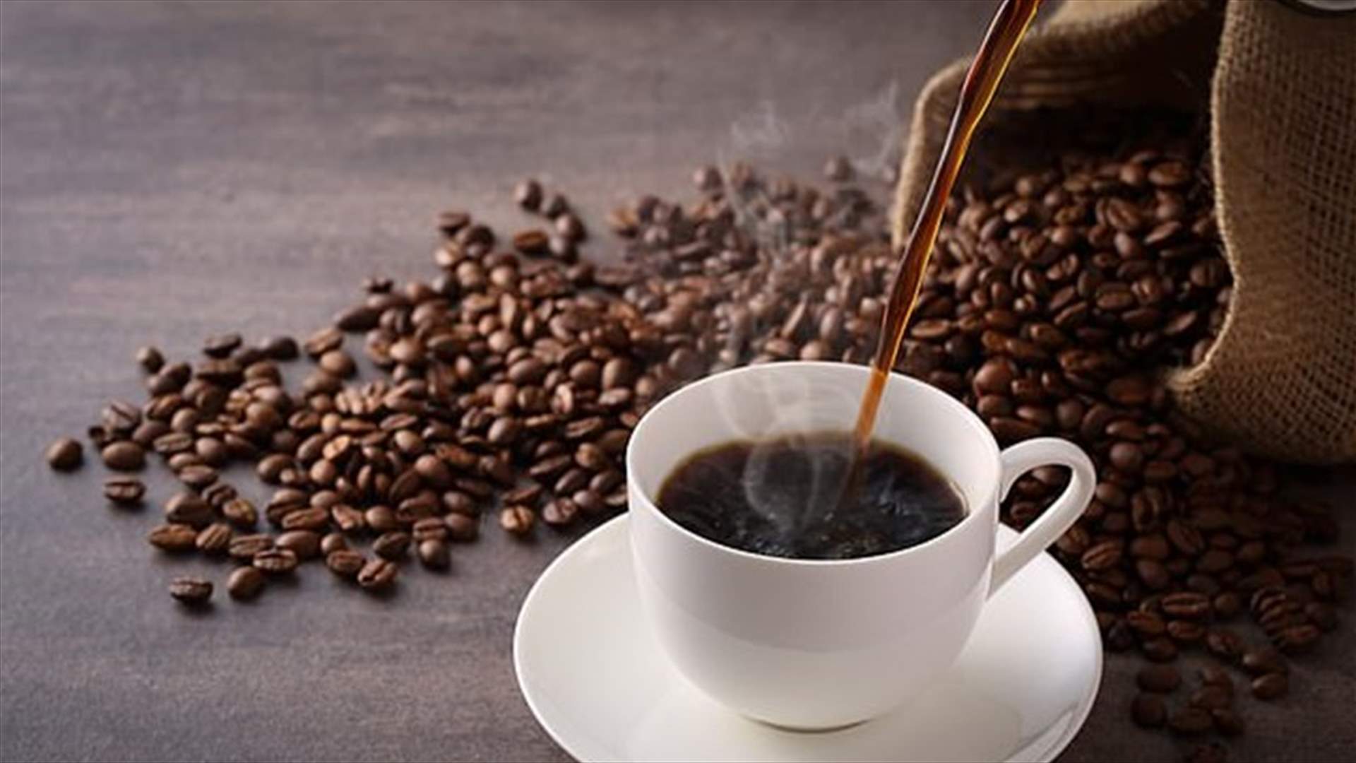 اشربوا 3 أكواب من القهوة يومياً... والنتيجة ستذهلكم!