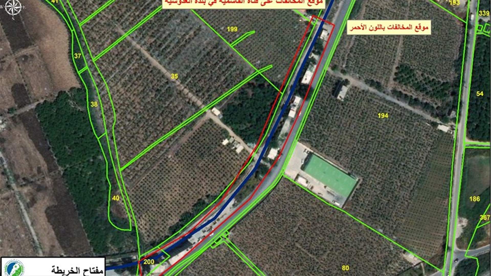 مصلحة الليطاني تقدمت بشكوى الى النيابة العامة الاستئنافية في الجنوب
