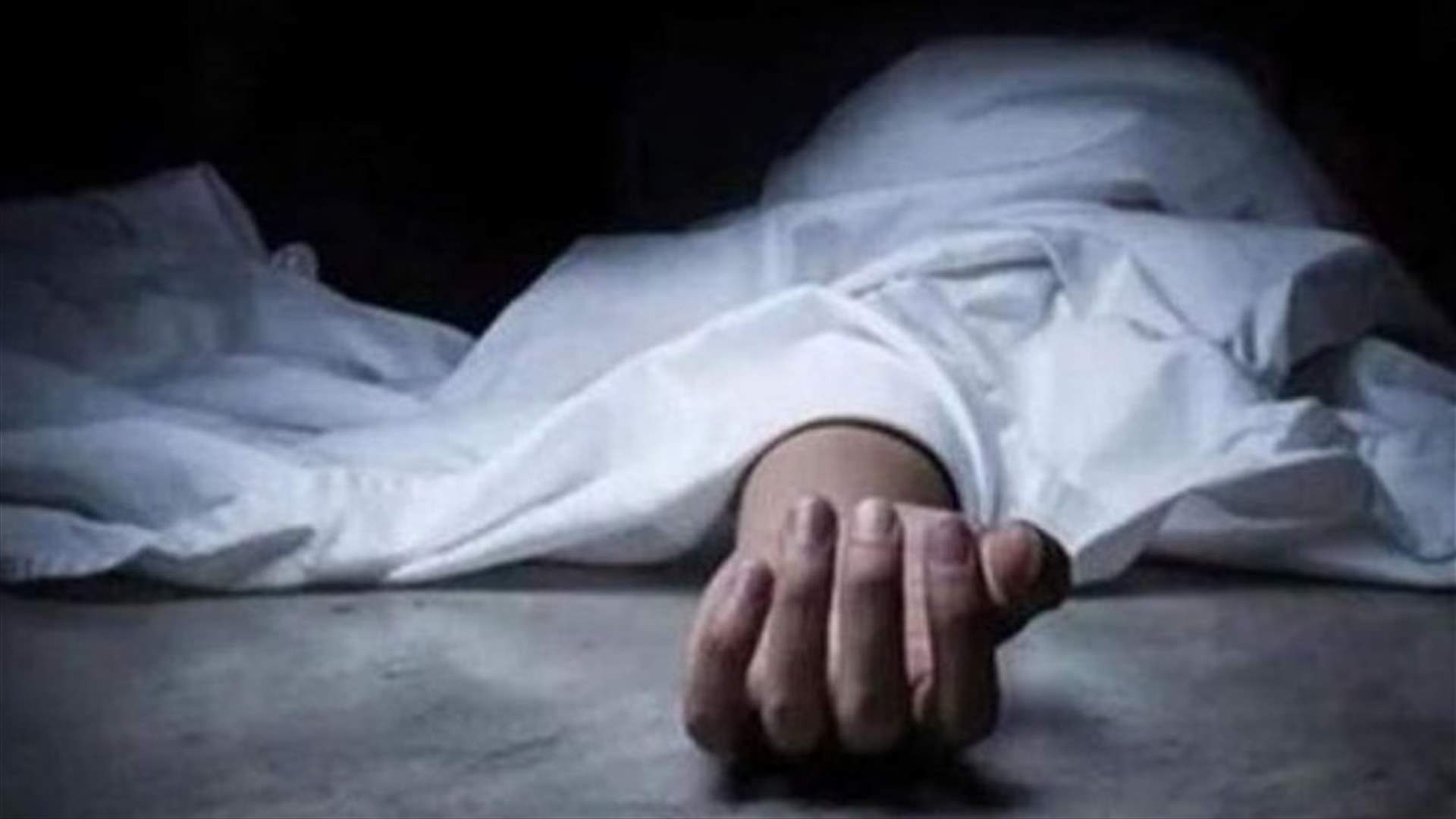 العثور على جثة في بركة مياه بمحلة حوش باي - بعلبك