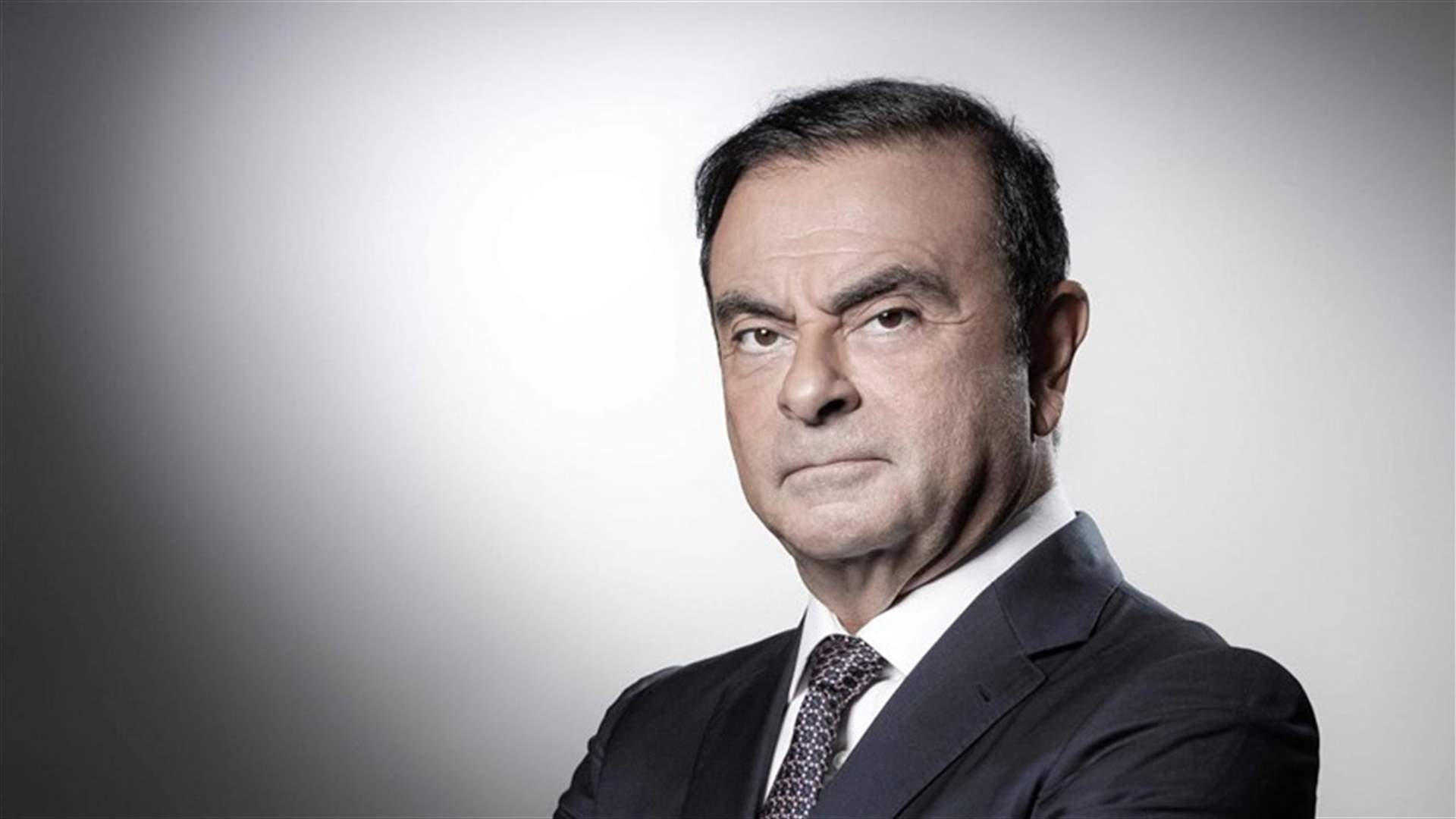 رينو تبقي كارلوس غصن رئيسًا لمجلس إدارتها "مع وقف التنفيذ"