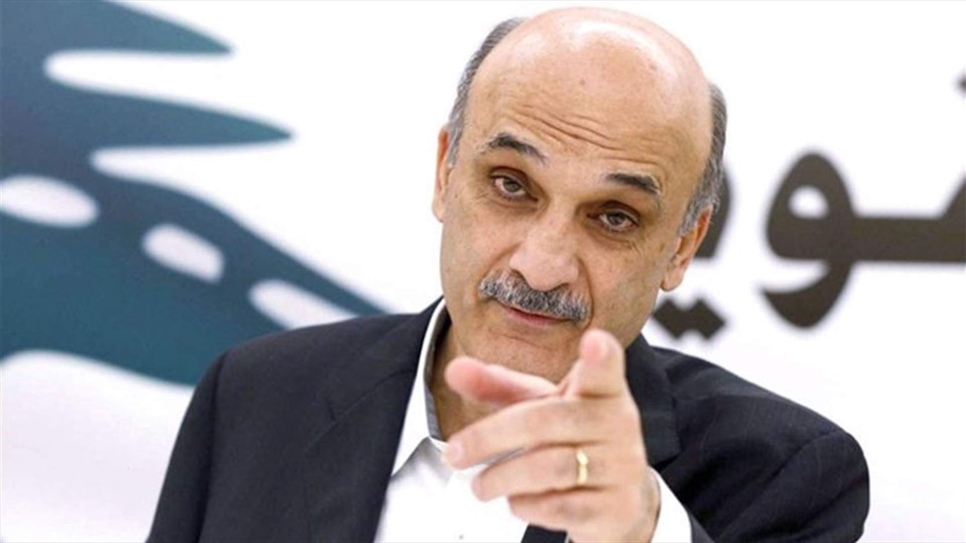 Geagea: Lebanon’s independence remains incomplete as long as the strategic military decision remains outside the state