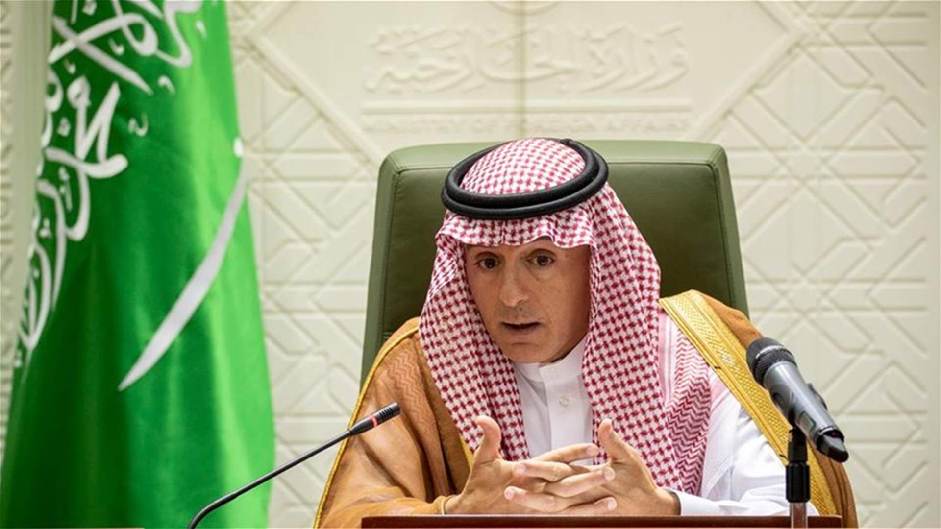 كيف ردّ الجبير على التقارير التي تحدثت عن رغبة أعضاء بالعائلة المالكة بتغيير ترتيب ولاية العرش؟