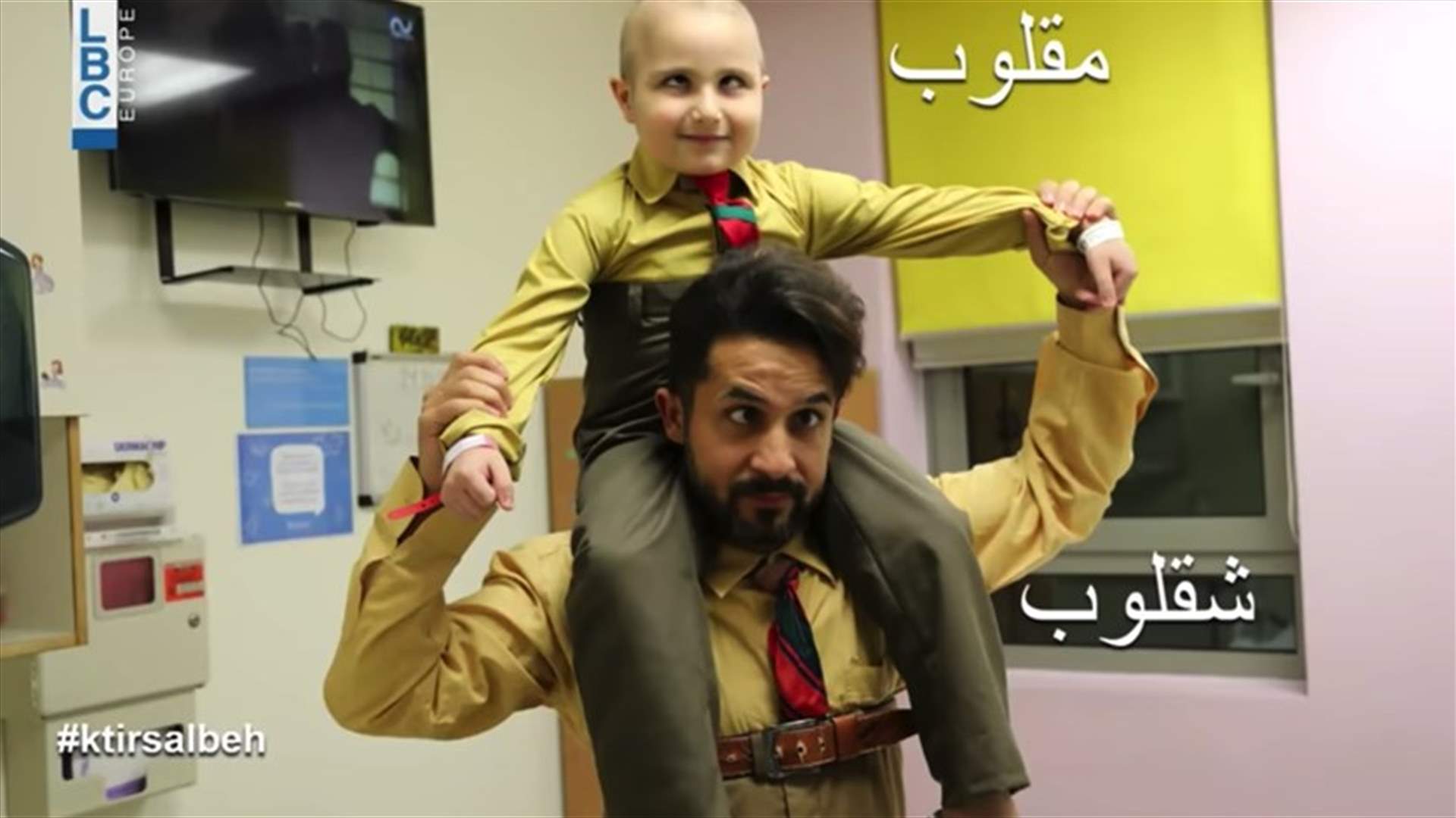 شقلوب يُفاجئ الطفل مهدي المصاب بالسرطان (فيديو)