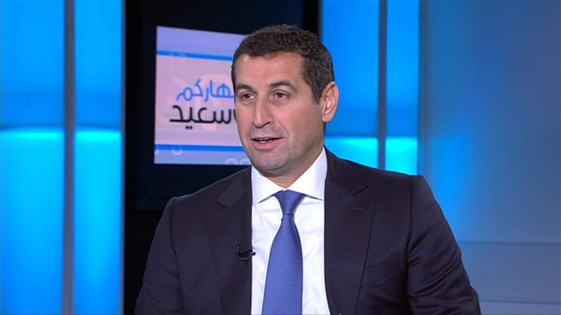 معلوف للـLBCI : نحن لا نتعدى على حقوق الآخرين والاهم من تشكيل الحكومة هو انتاجيتها