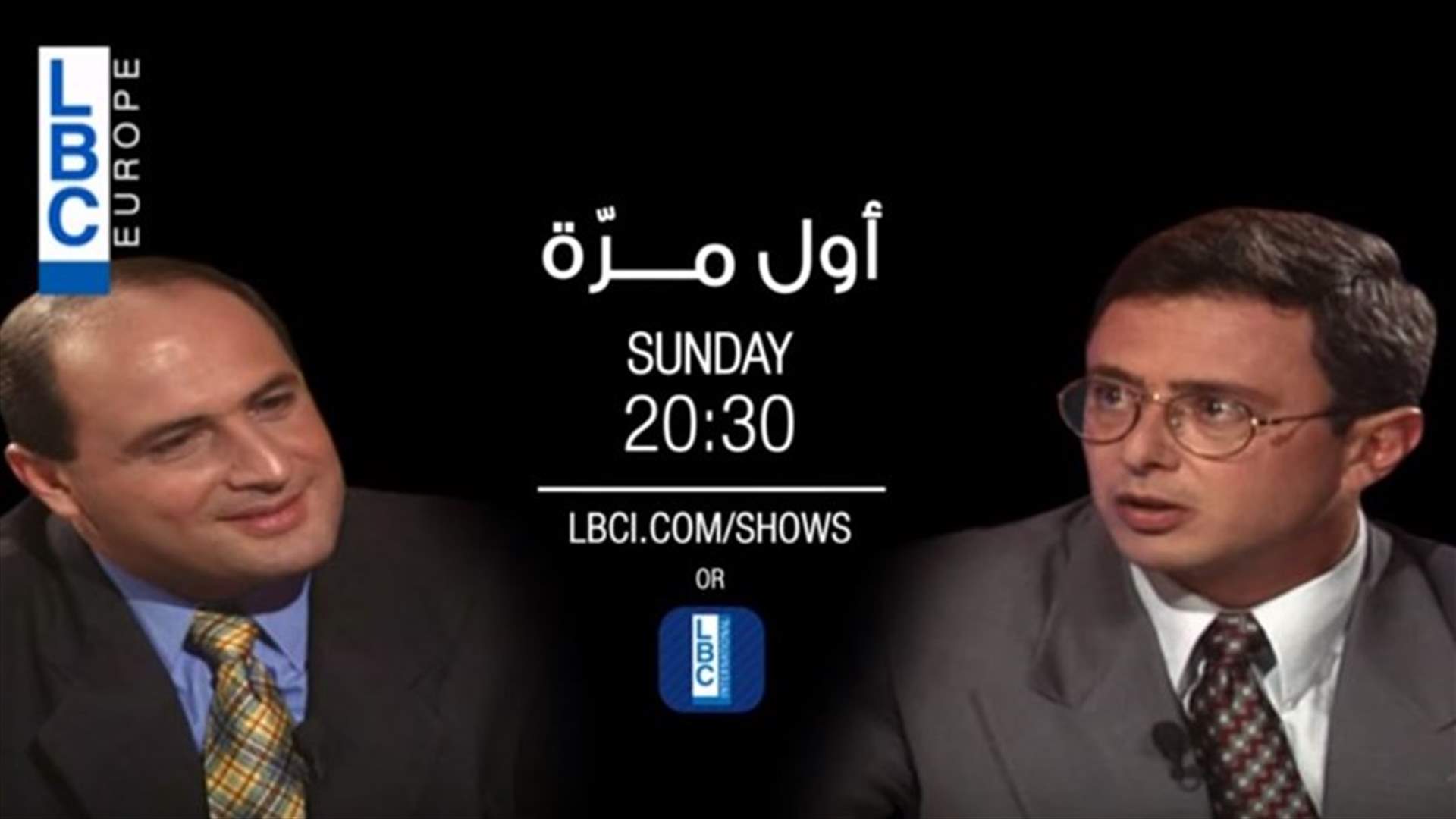 ماذا قال سليمان فرنجية في "اول مرّة" هذا الاحد عبر موقع الـ LBCI ؟