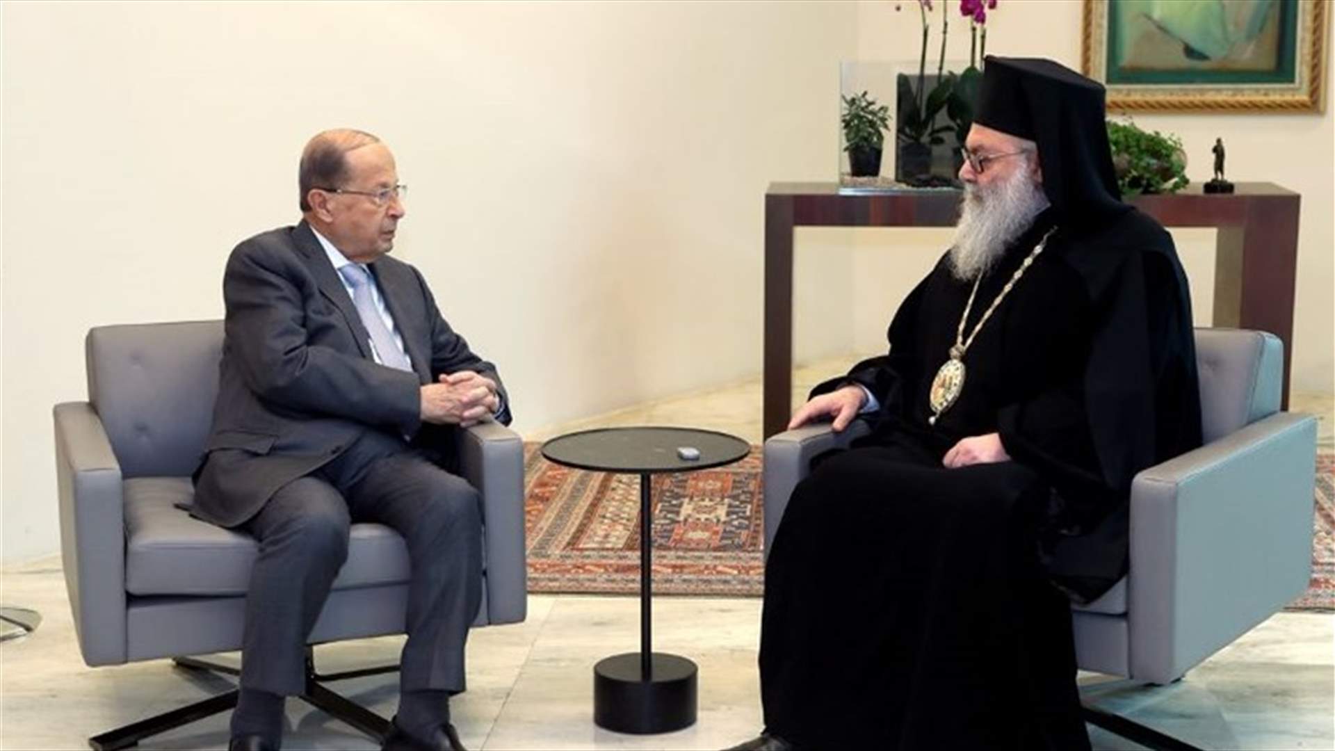 ملف تشكيل الحكومة وحقوق طائفة الروم الارثوذكس بين يازجي وعون