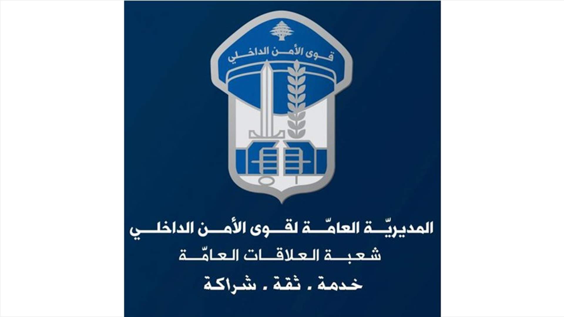ما حقيقة عمليات الخطف التي تطال فتيات لبنانيات؟