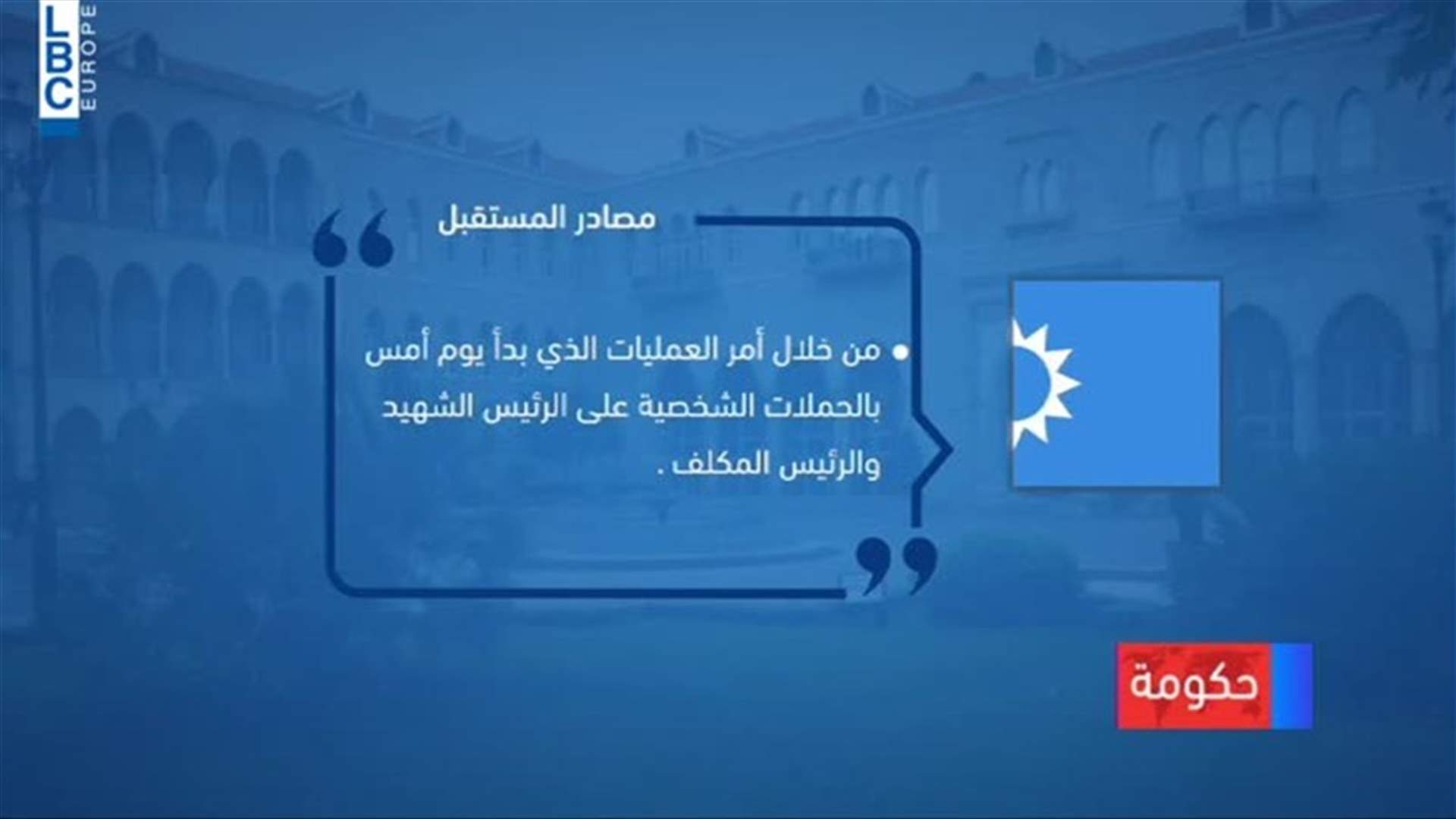 LBCI