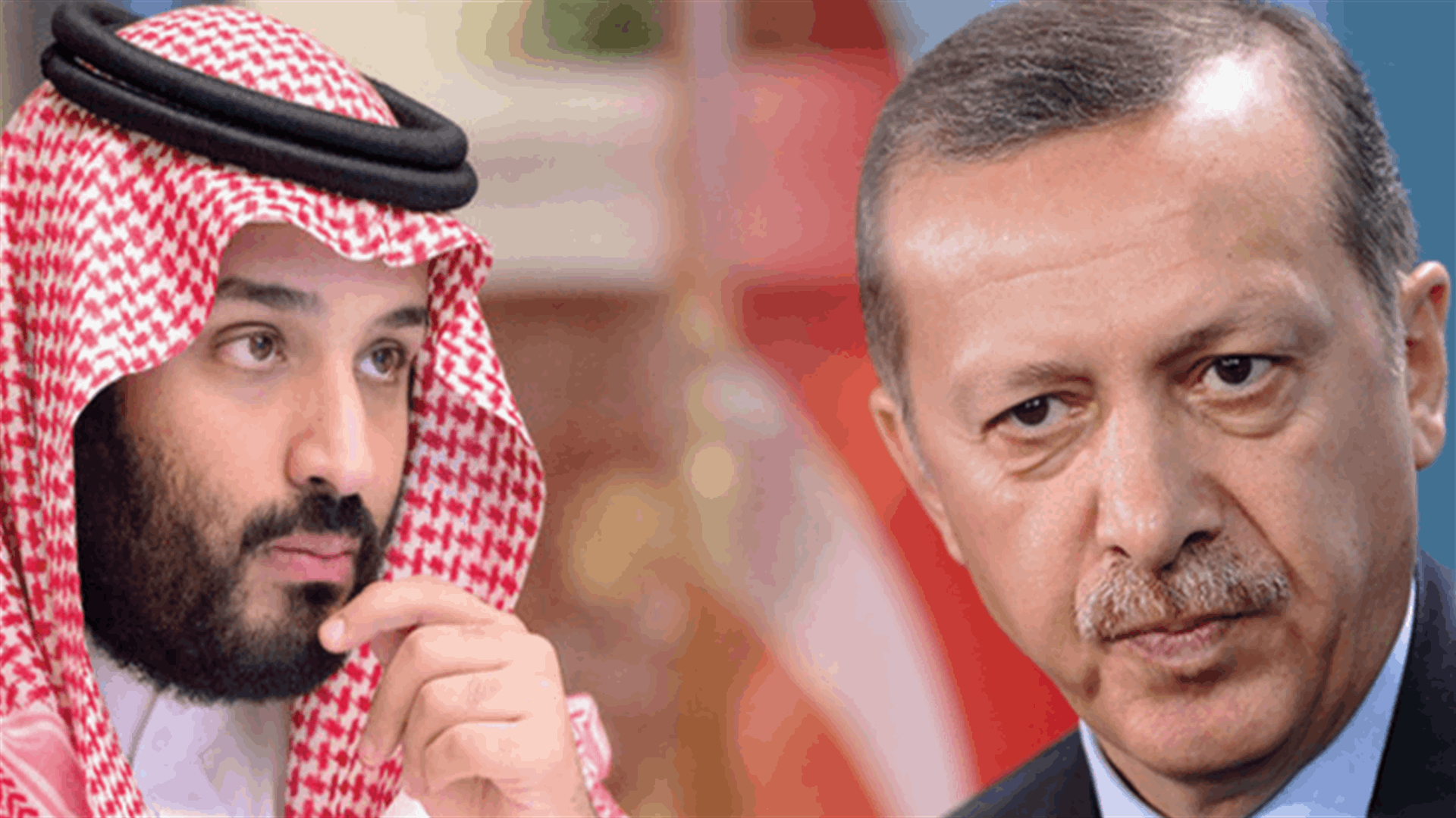 ولي العهد السعودي طلب الاجتماع باردوغان