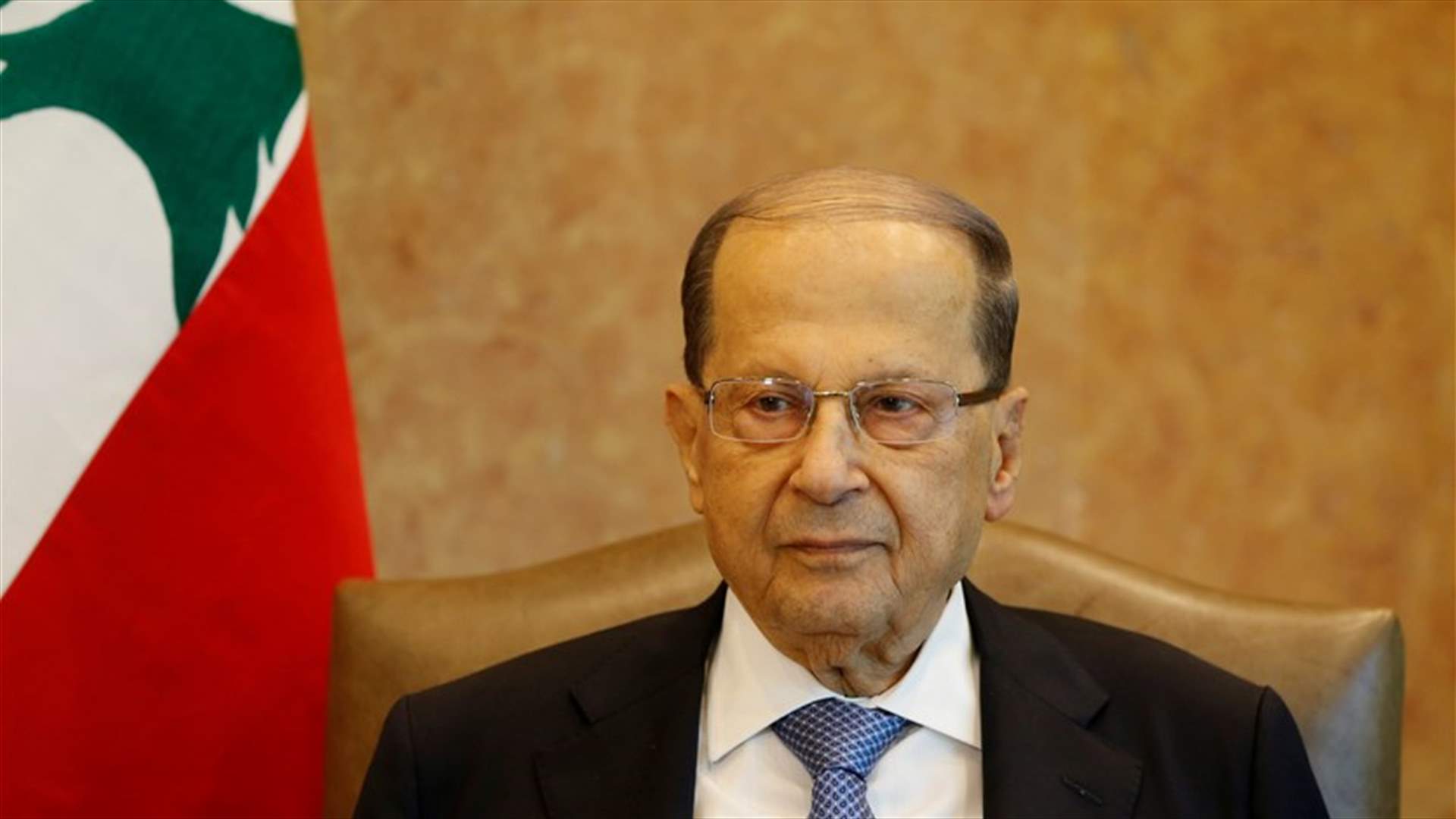 الرئيس عون يضع حداً للشائعات... ويوقع على هذين المرسومين