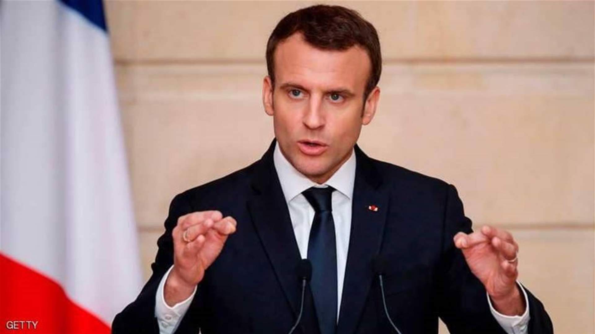 ماكرون يخشى لقاء ثنائيا صينيا أميركيا