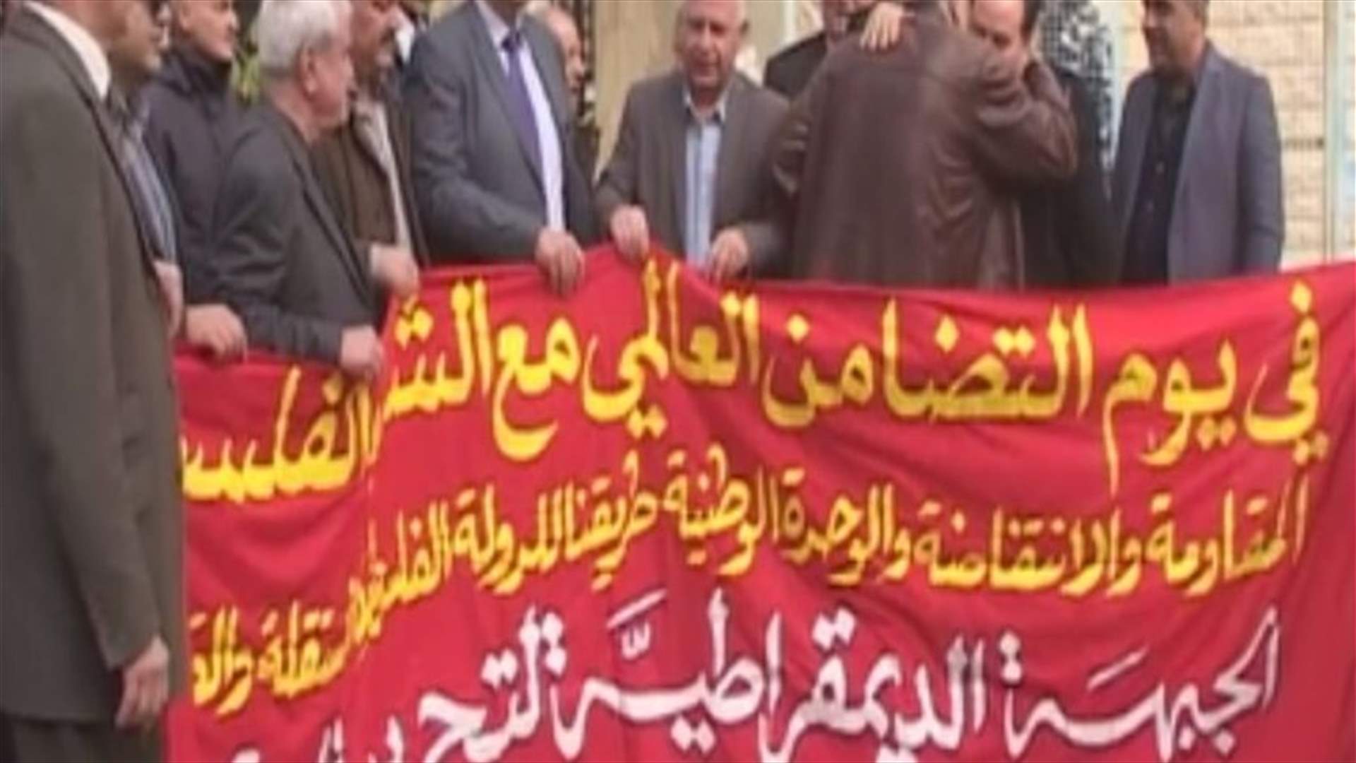 اعتصام "للجبهة الديمقراطية لتحرير فلسطين" امام مكاتب الانروا في تعلبايا