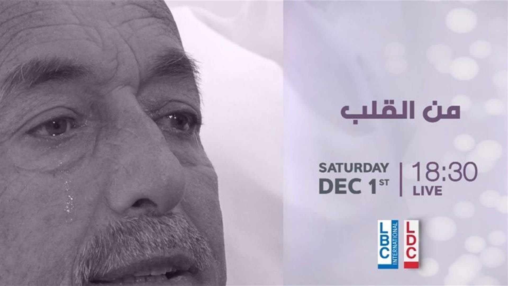 Help us in bringing back hope to Souheil
