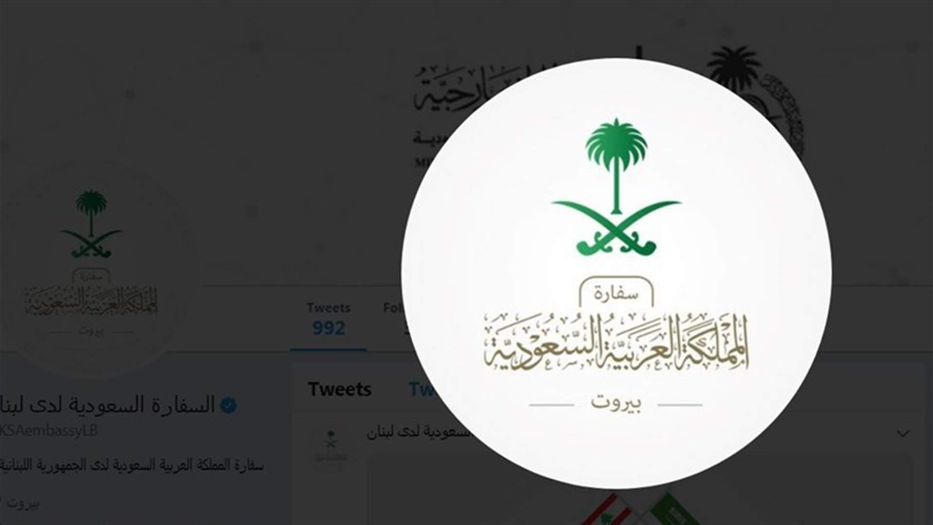 السفارة السعودية لدى لبنان تنفي ما قاله وهاب...