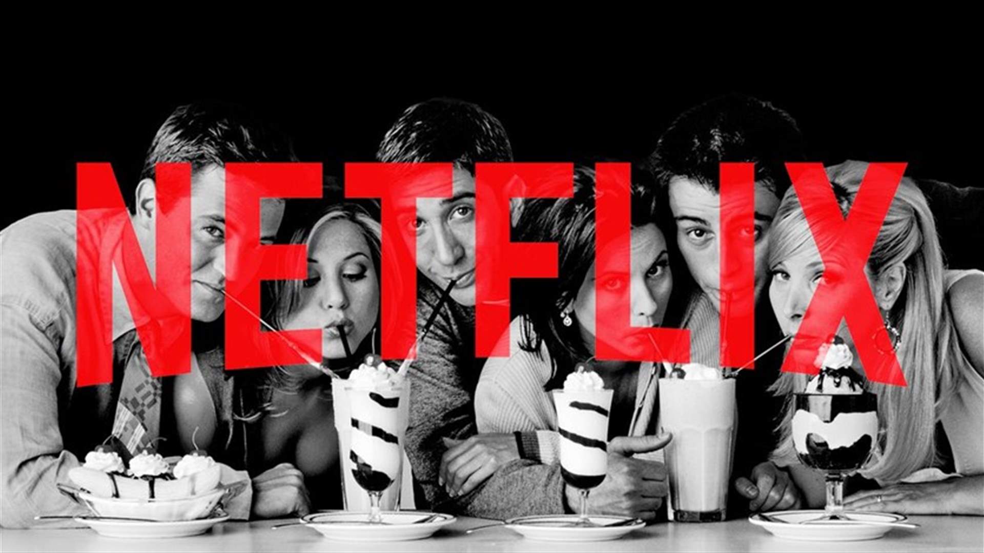 هل تخلت نتفلكس عن مسلسل Friends الشهير؟