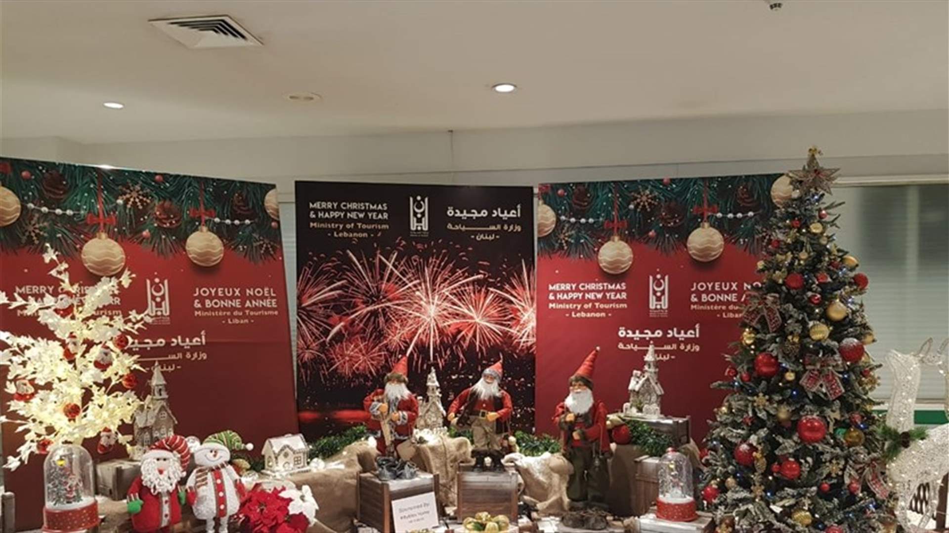 مطار رفيق الحريري يرتدي حلّة العيد