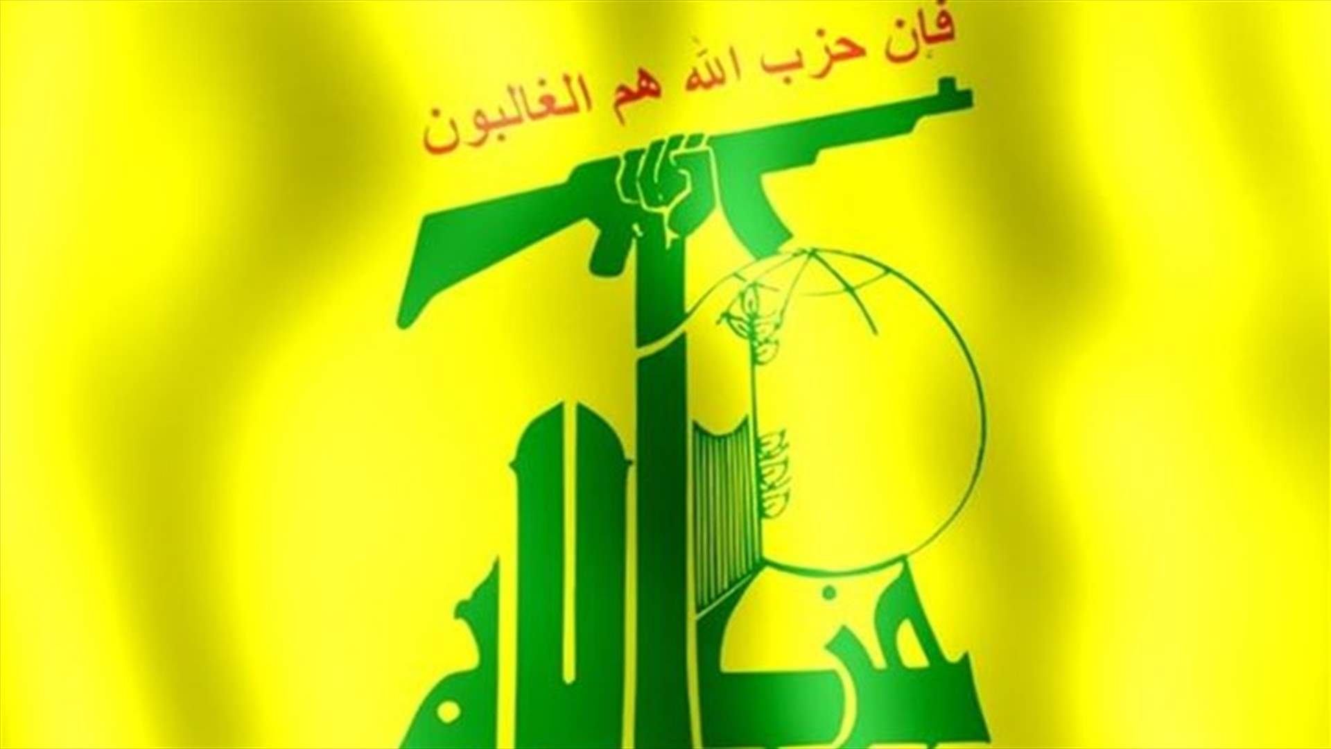 مصادر لـ"الأنباء" تفسر صمت حزب الله حيال الادعاءات الإسرائيلية