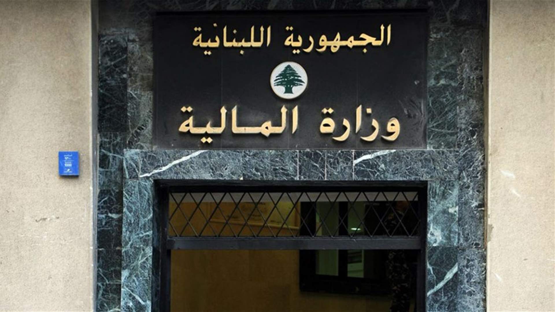 بشرى من وزارة المال بشأن مستحقات المتقاعدين...