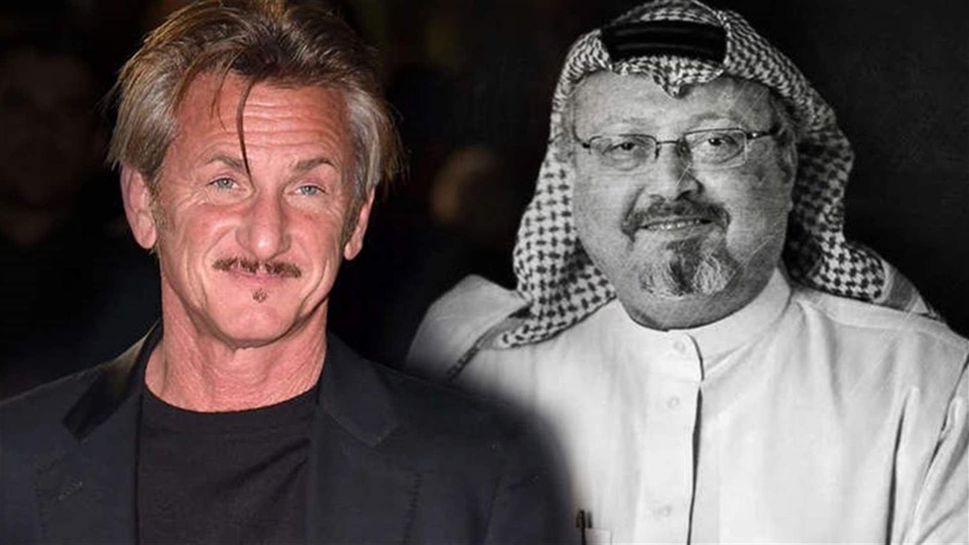 فيلم وثائقي عن مقتل جمال خاشقجي... قريباً