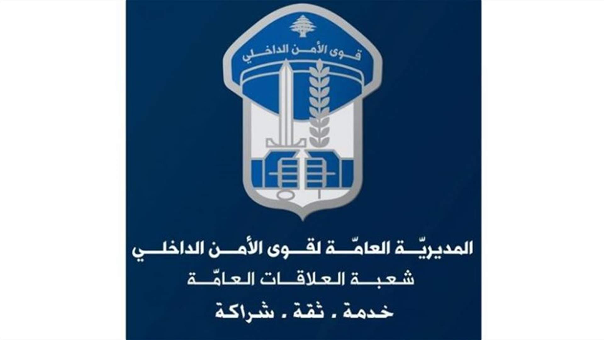 محضر ضبط بحق ملهى ليلي يستقبل قاصرين ويُقدّم لهم مشروبات روحية