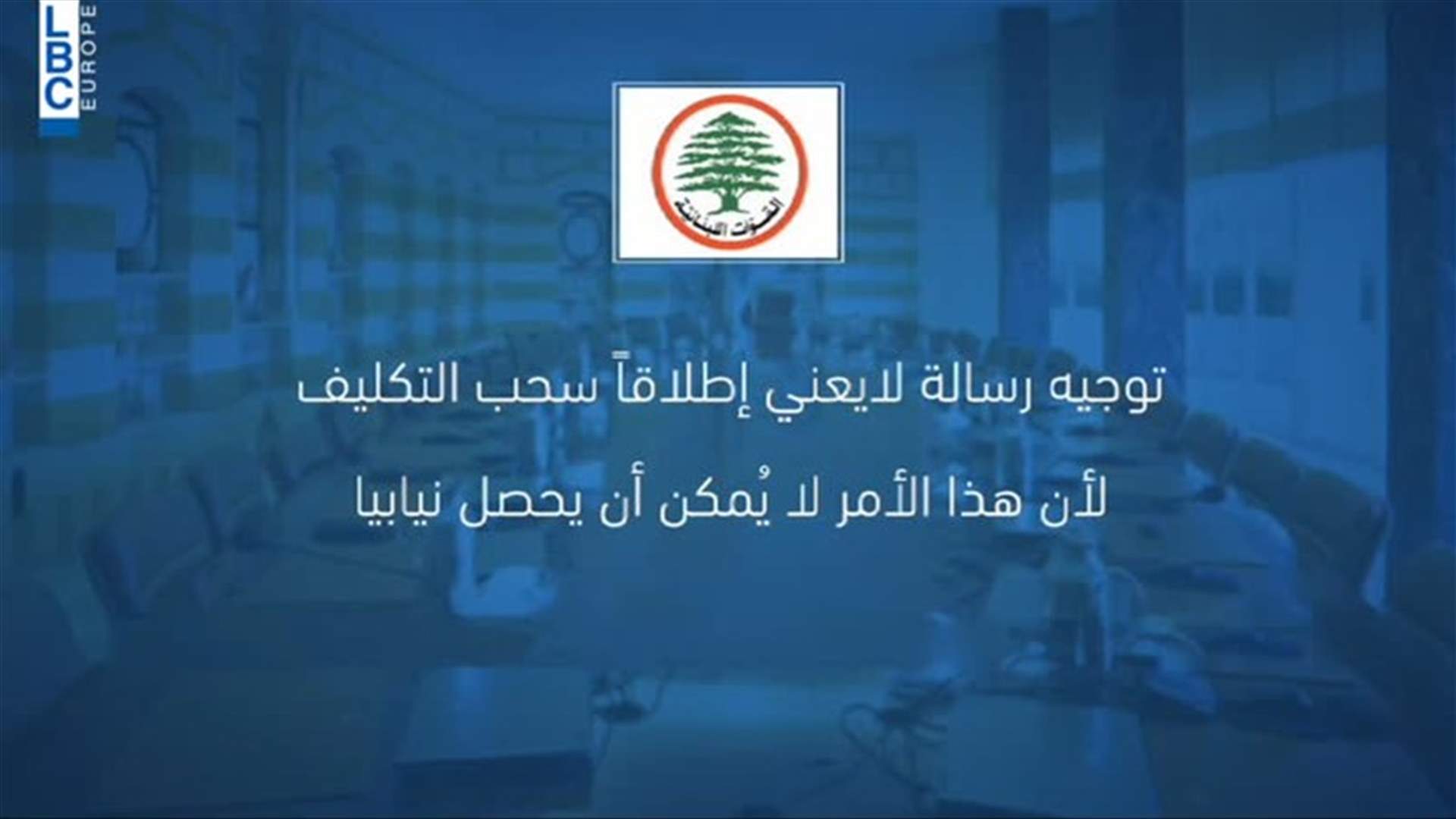 LBCI