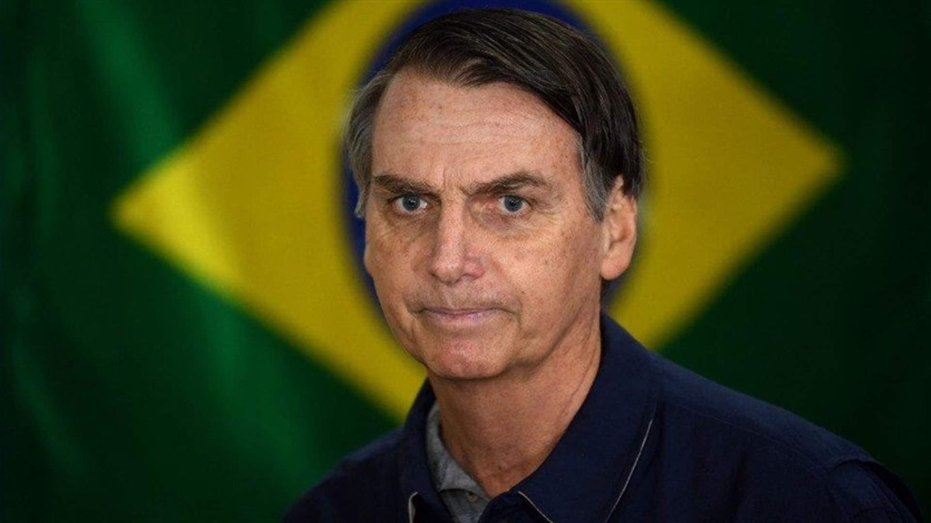 الرئيس البرازيلي الجديد يكمل تشكيل حكومته بوزير يميني