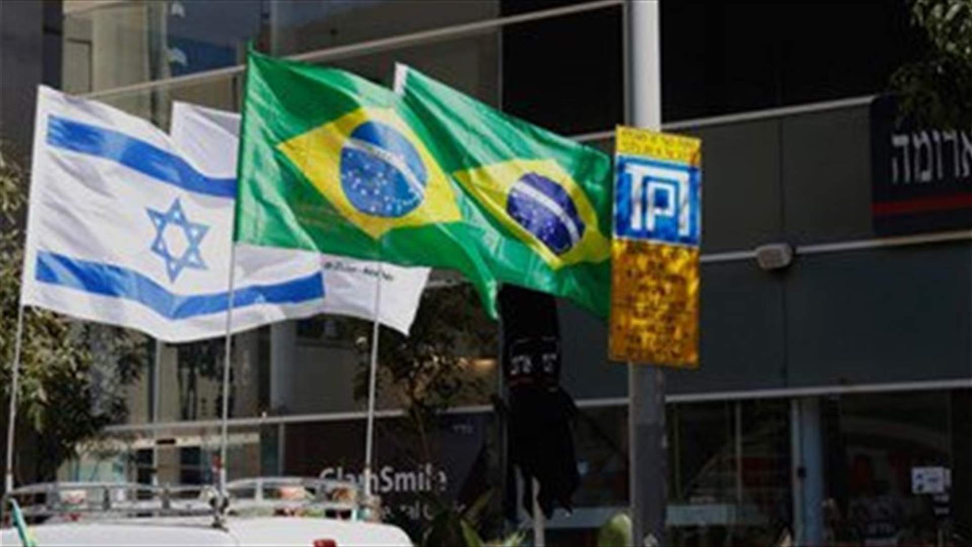 Arab League tells Brazil's Bolsonaro Israel embassy move could harm ties