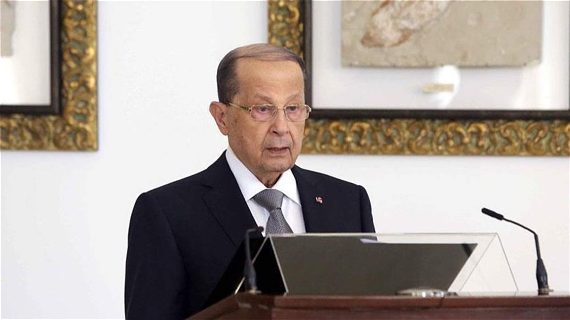 President Aoun says Lebanon is waiting for results of investigations into tunnels