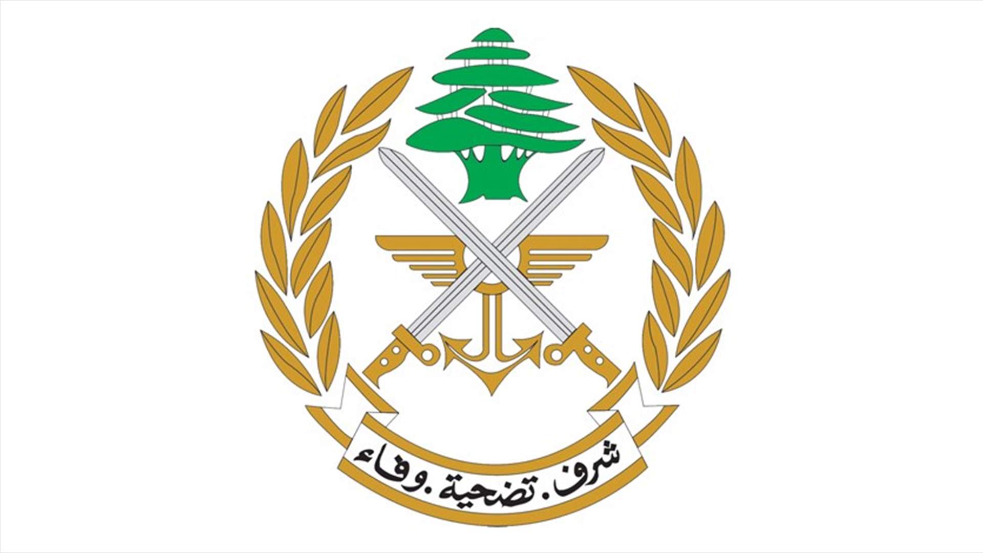 ما صحّة البيان التحذيري للمواطنين الصادر عن قيادة الجيش؟