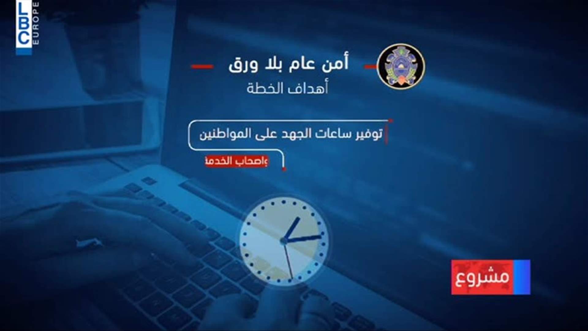 LBCI