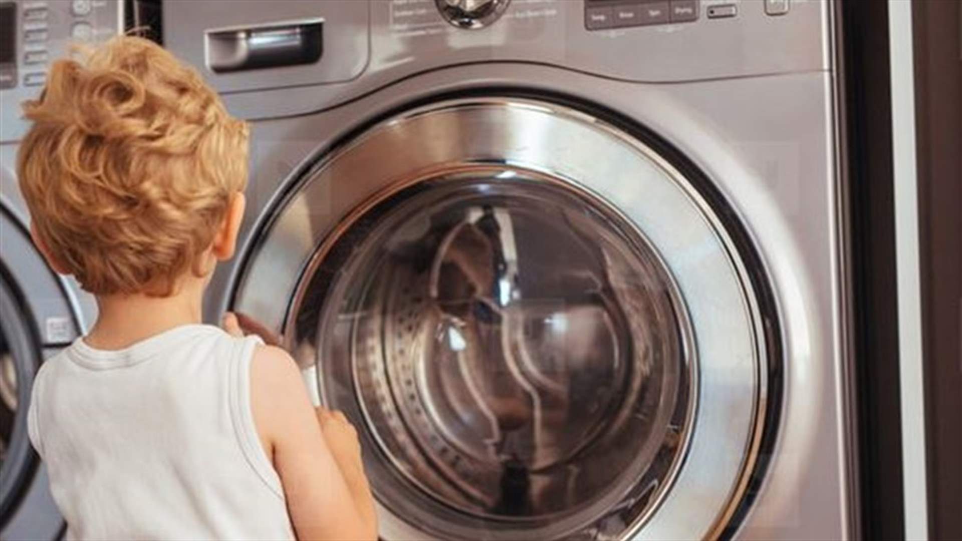 علق في الغسالة... وفاة ابن الأربع سنوات بطريقة مروّعة