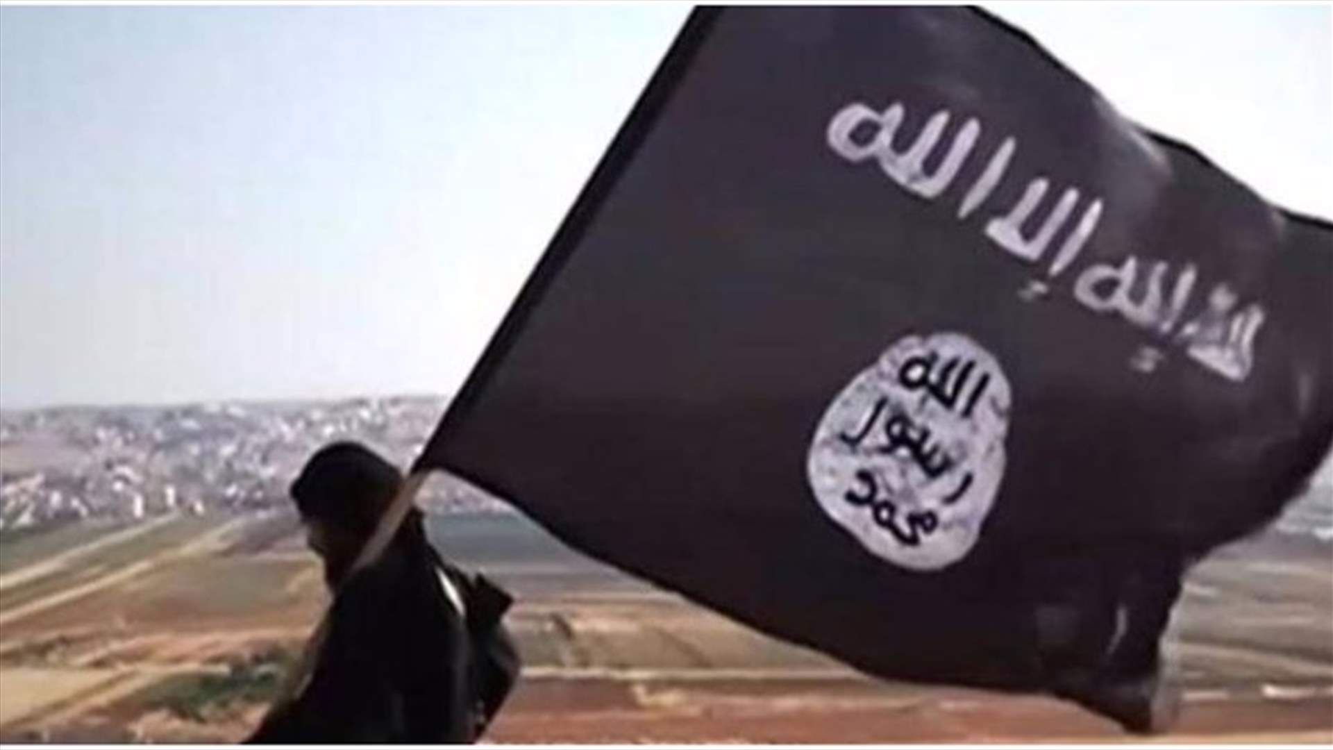 داعش يتبنّى اعتداء ستراسبورغ