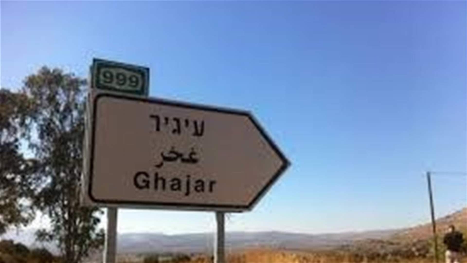 الجيش الاسرائيلي يقوم بأعمال جرف ونقل أتربة وصخور باتجاه بلدة الغجر