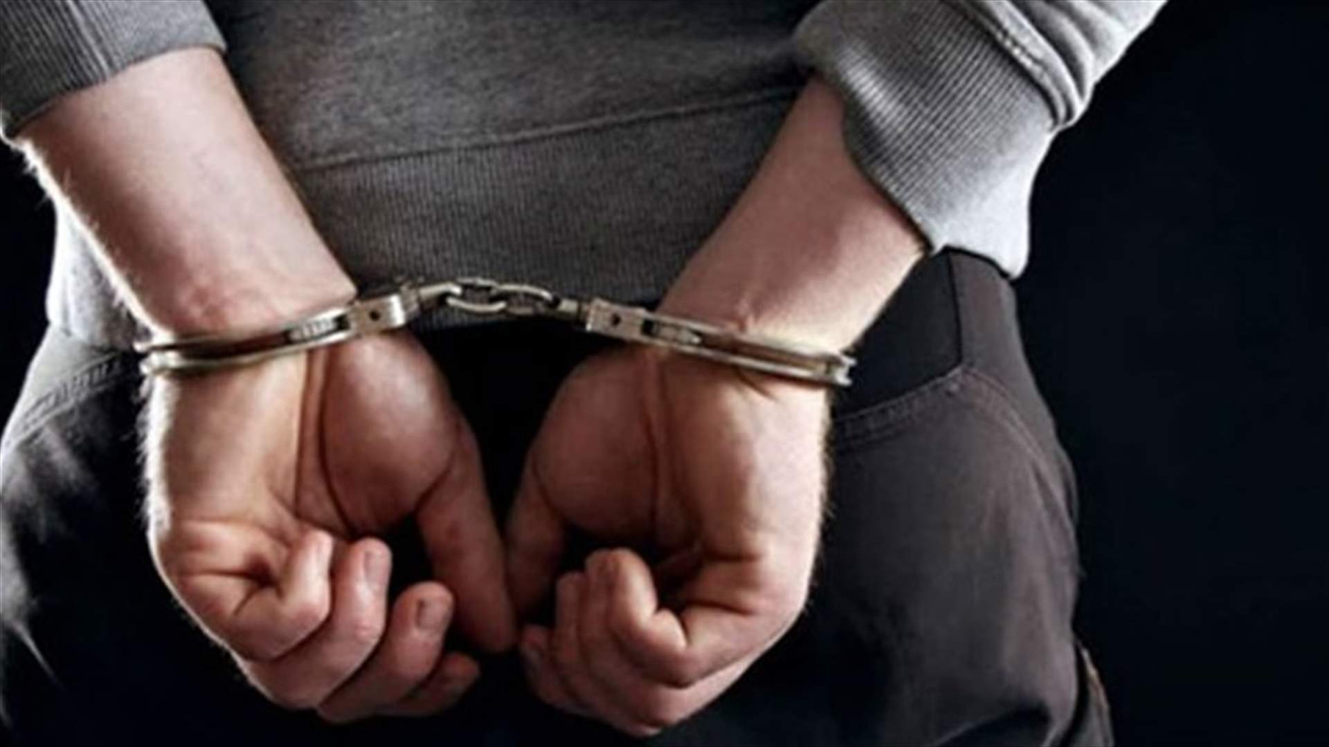 "الشبح" في قبضة قوى الأمن