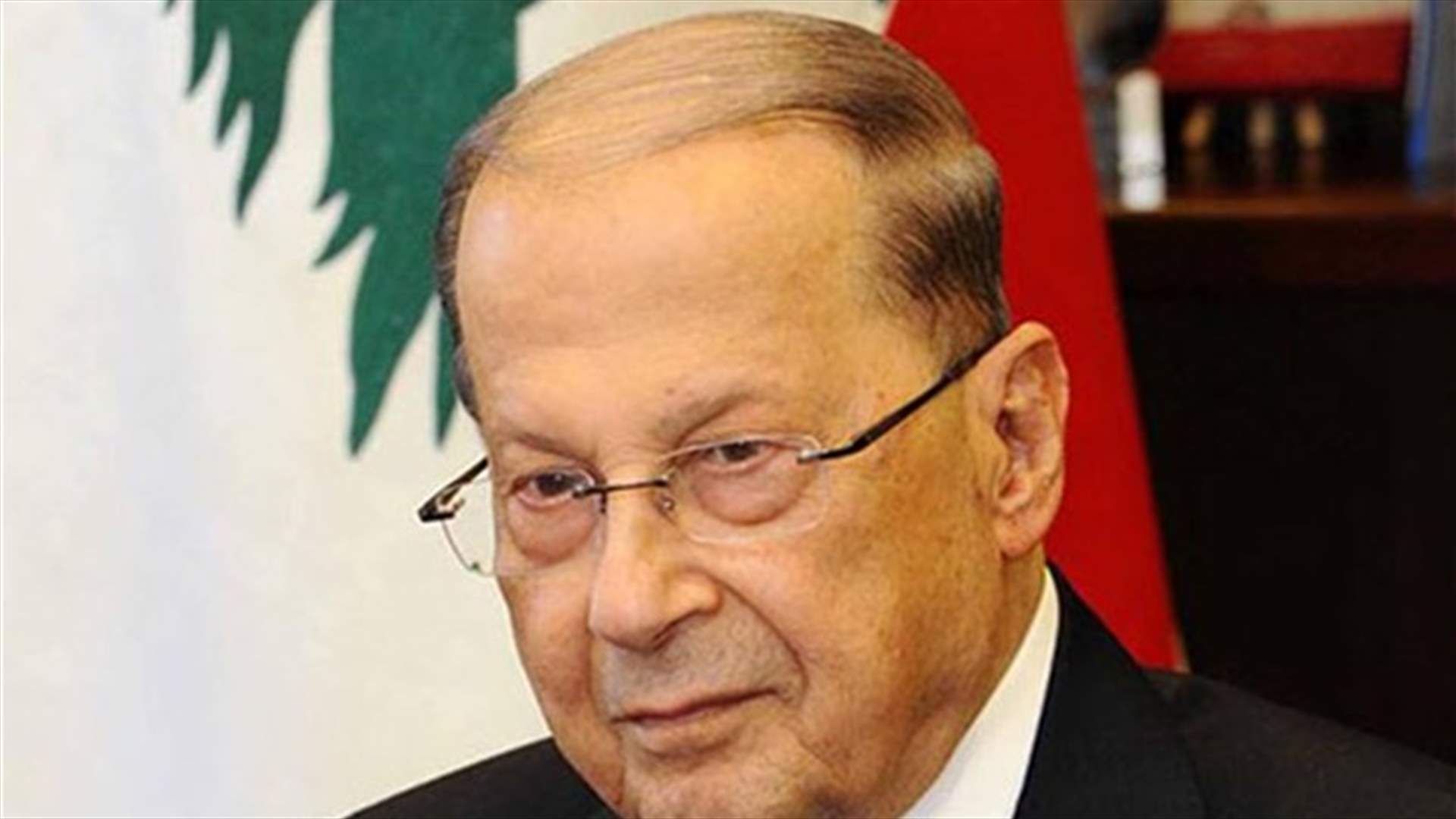 زوار عون لـ"الجمهورية": الرئيس مستاء وقلق