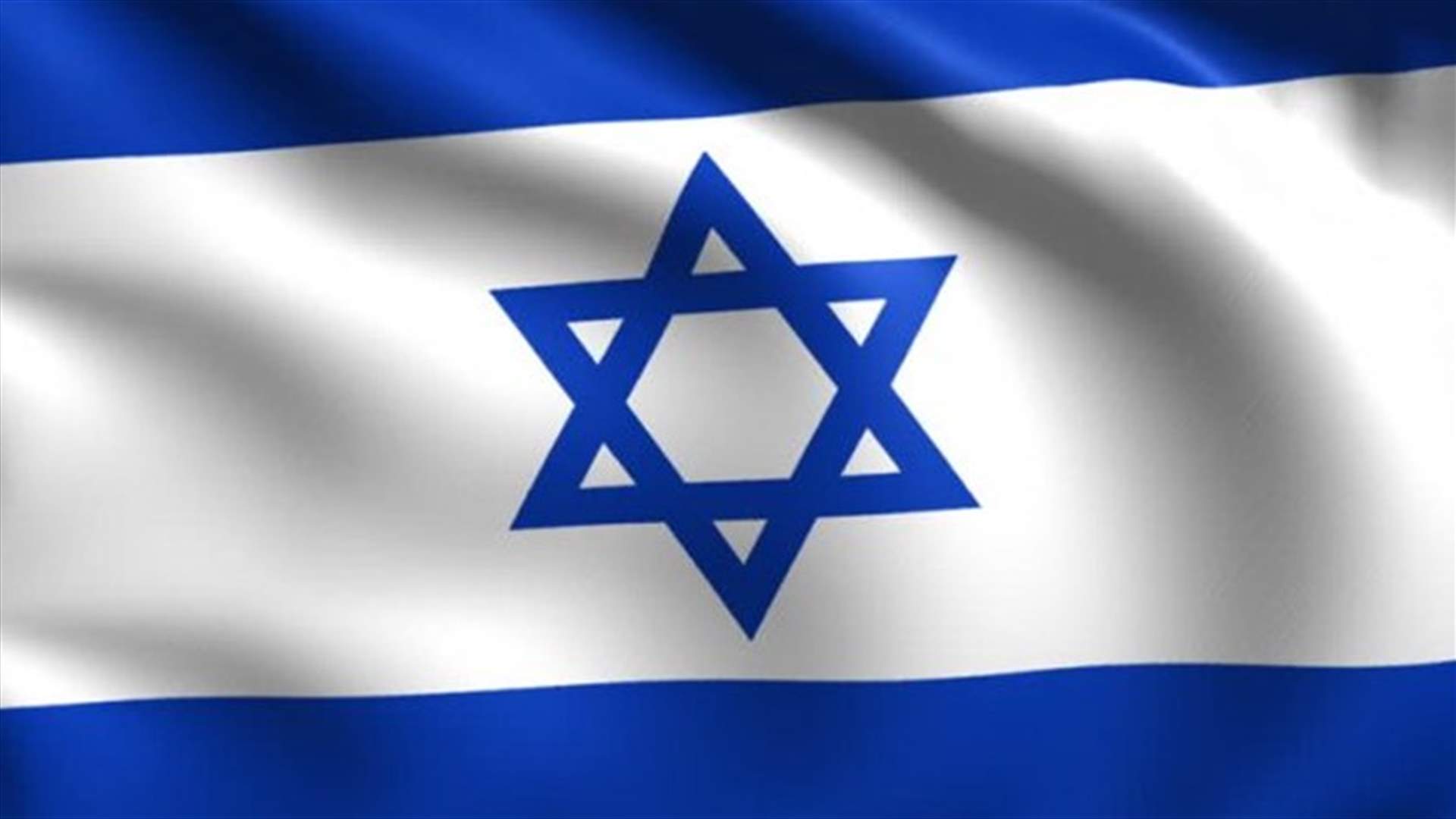 اسرائيل ترحب بقرار استراليا بشأن القدس