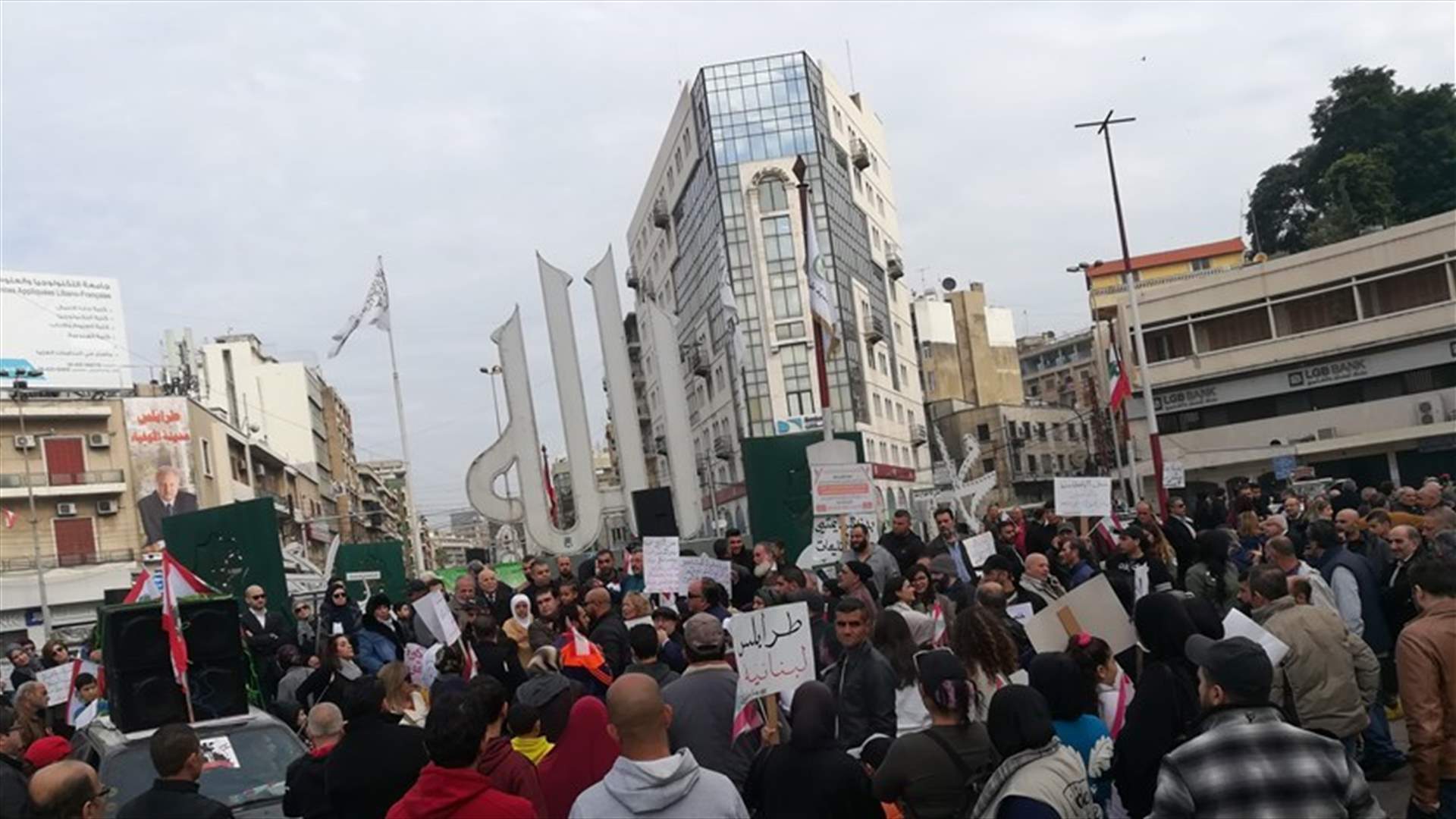 Activists protest against corruption in Tripoli’s Abdel Hamid Karami Square