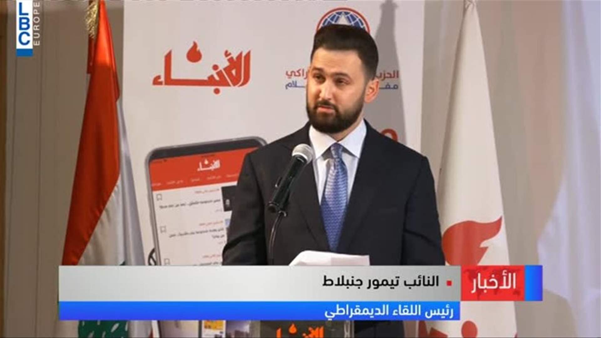LBCI