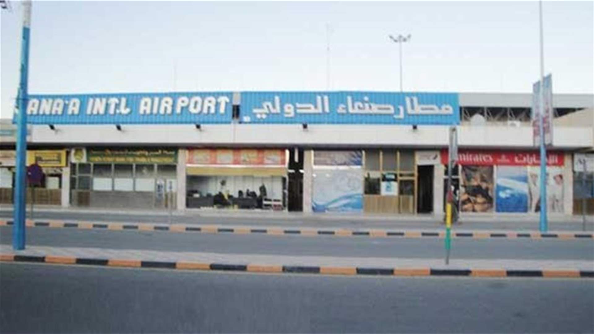 التحالف في اليمن يعلن قصف هدف بمطار صنعاء ...