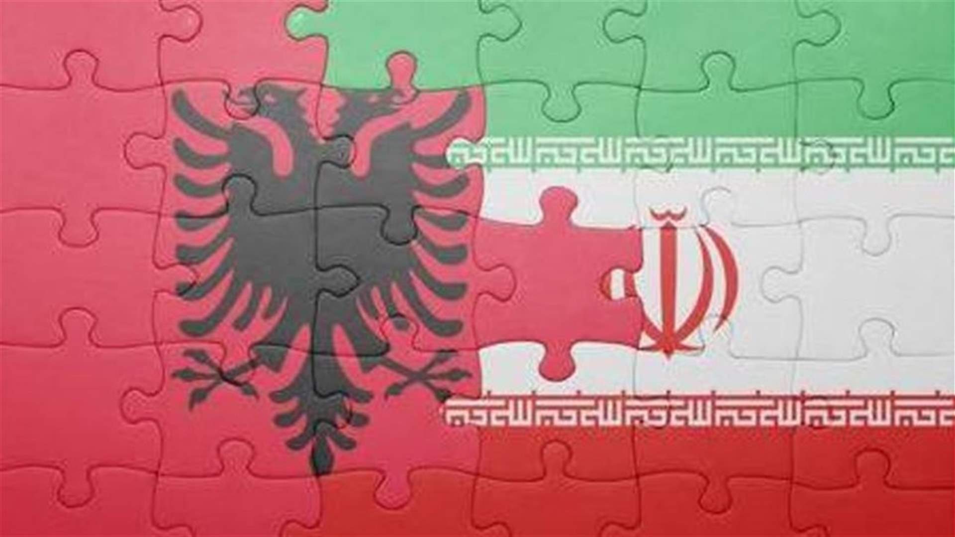ألبانيا تطرد إثنين من الدبلوماسيين الإيرانيين