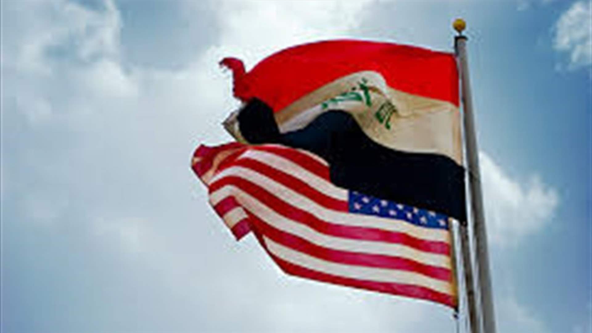 واشنطن تمنح إعفاء للعراق لتمكينه من شراء حاجاته من الطاقة من إيران