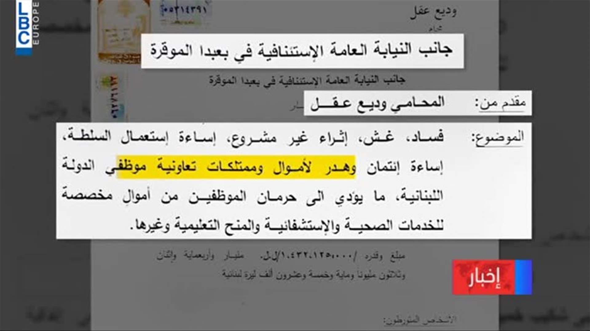 LBCI