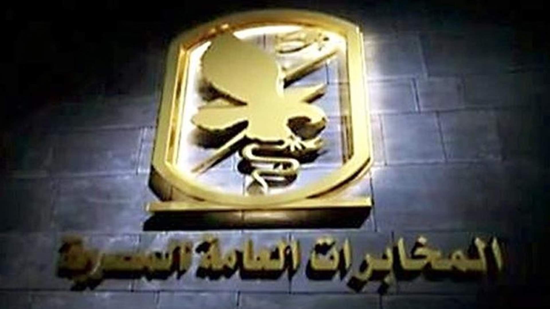 مصر تعين مديرا جديدا للاستخبارات الحربية