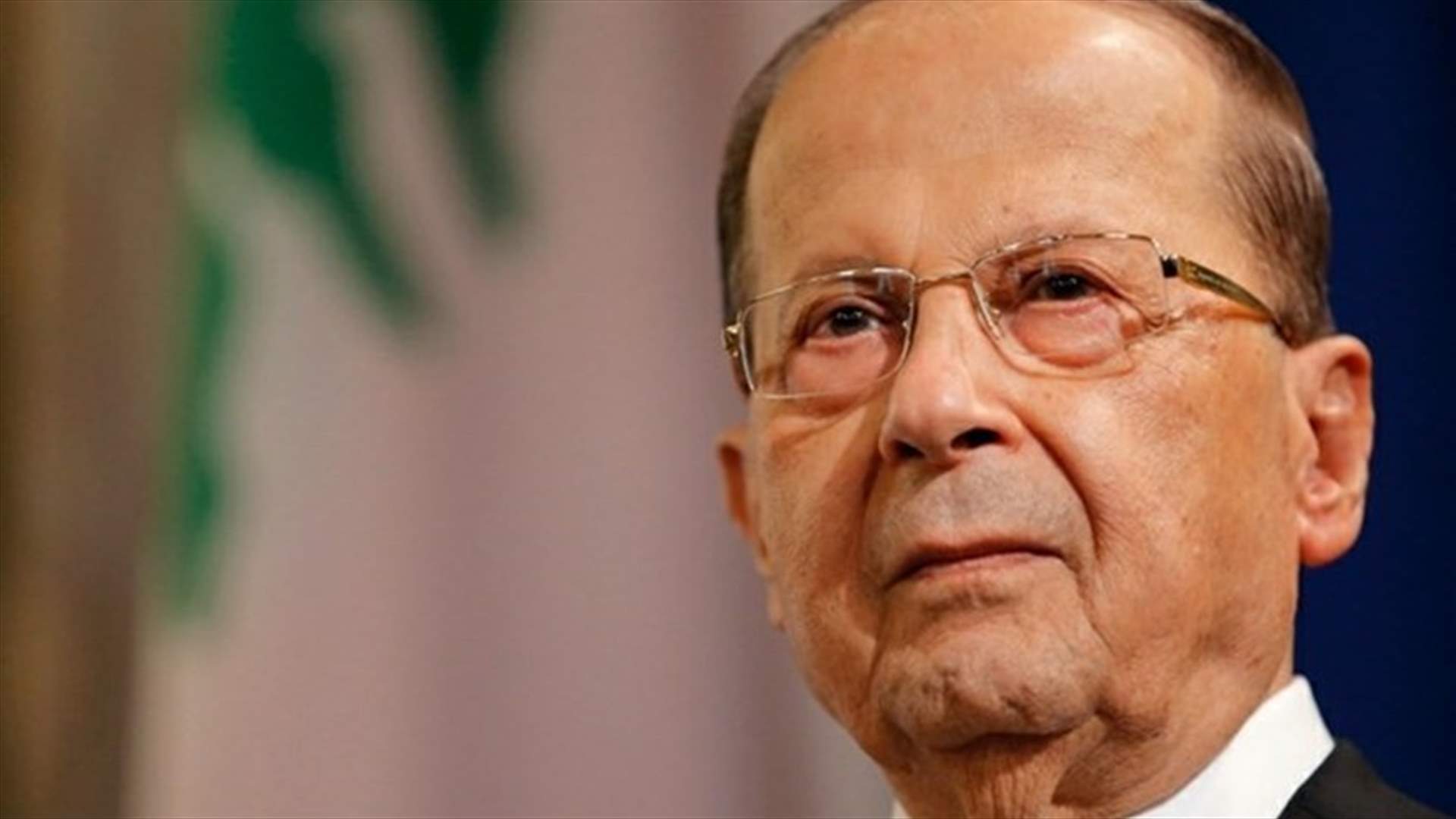 عون لـ "المستقبل" : لم أفهم ما هي اسباب الحرب الساخنة على العهد